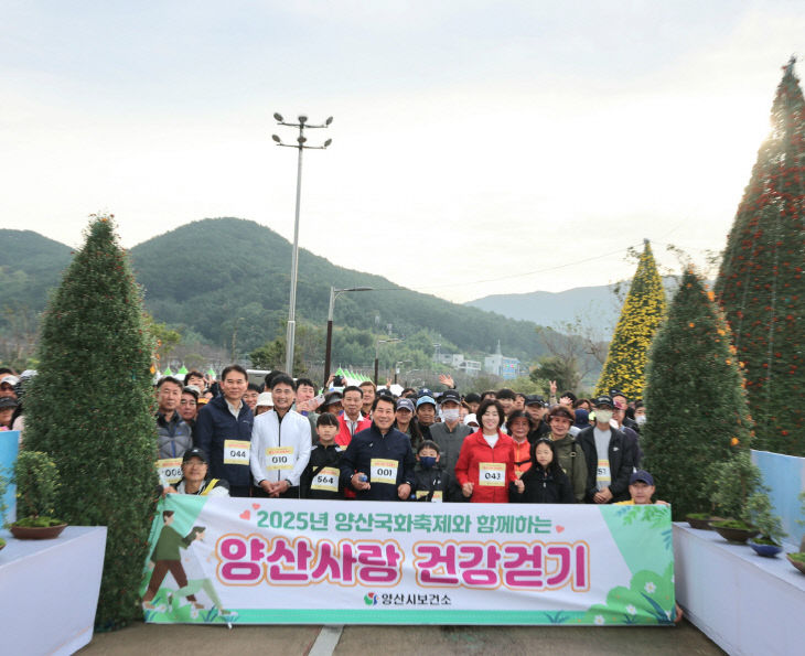 양산사랑 건강걷기2