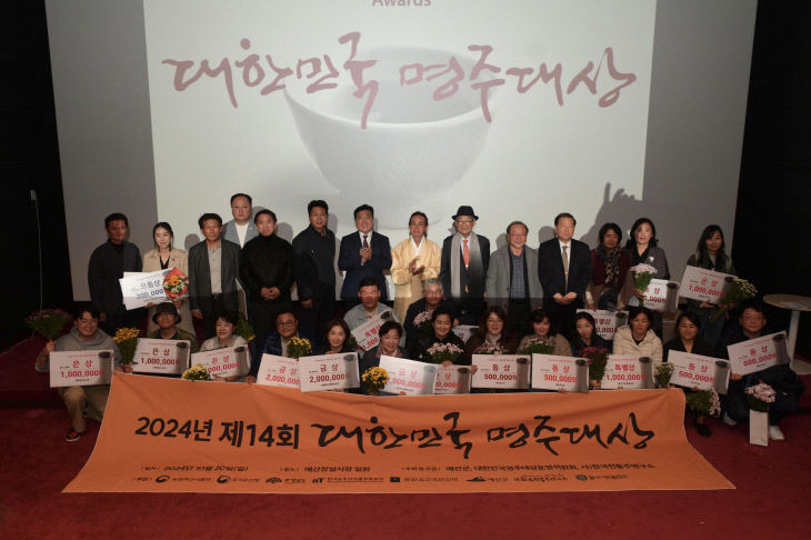 지난해 열린 제14회 대한민국 명주대상 시상식