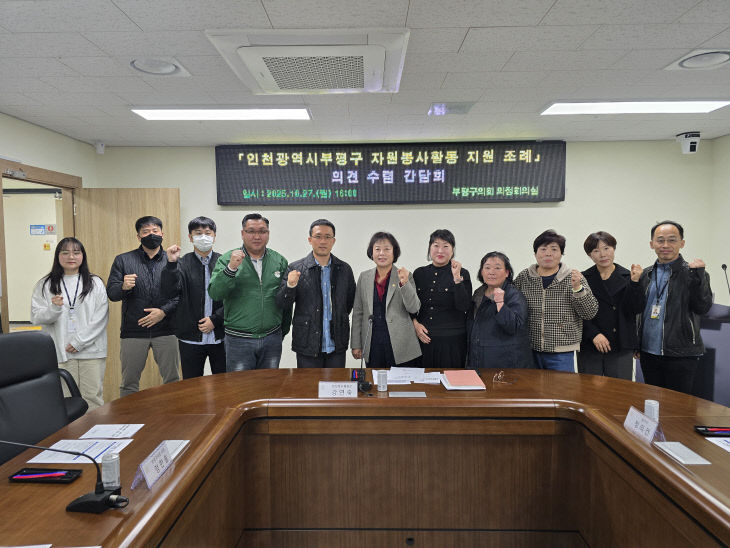 강구 위한 간담회 개최