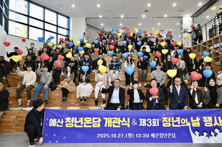 1.예산청년온담 개관식 및 청년의 날 행사 모습 (1)