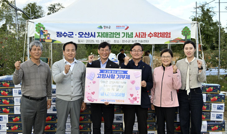 1 오산시 교류협회 고향사항기부제 기탁식 (1)