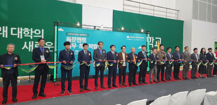 대전대학교, 박람회 단체사진