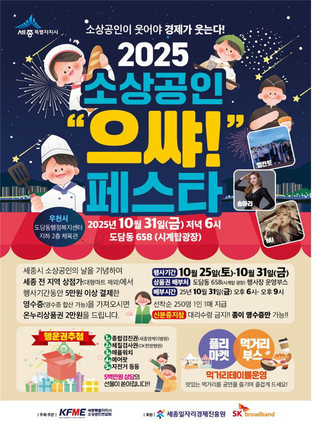 소상공인의_날_기념행사(소상공인과) (1)