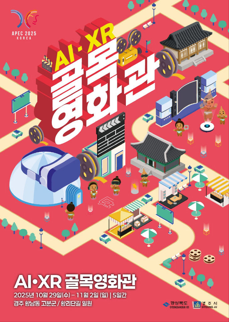 골목영화관 포스터