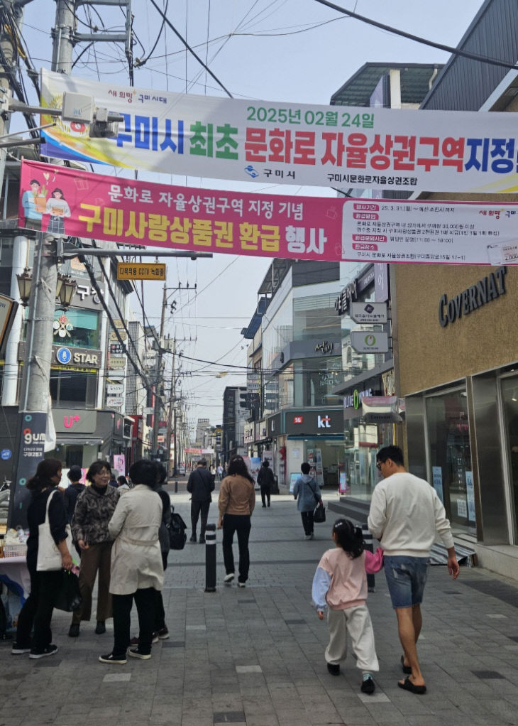 구미시정뉴스1028-1