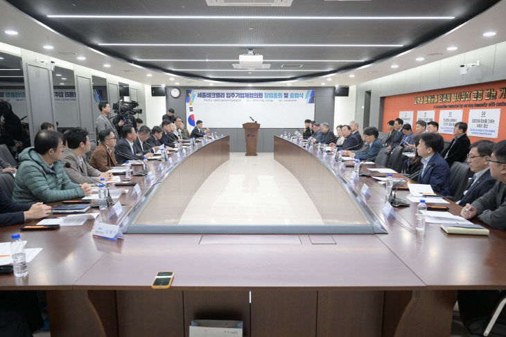 세종테크밸리 입주기업체협의회 출범2(산업입지과)