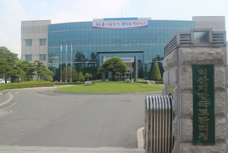 익산국토청 전경
