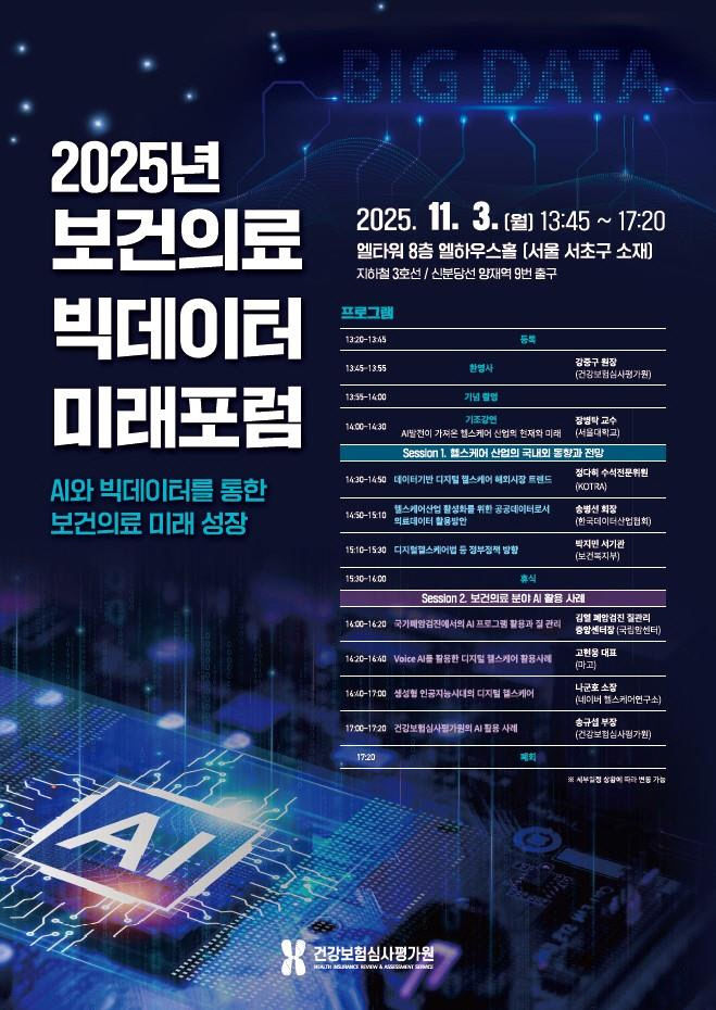 건강보험심사평가원12