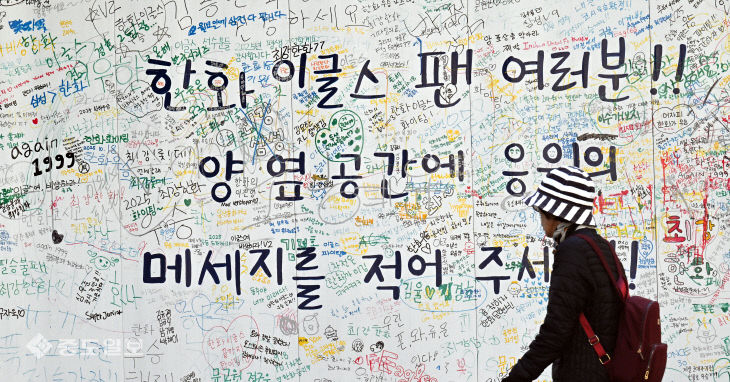 20251028-한화팬들의 응원2