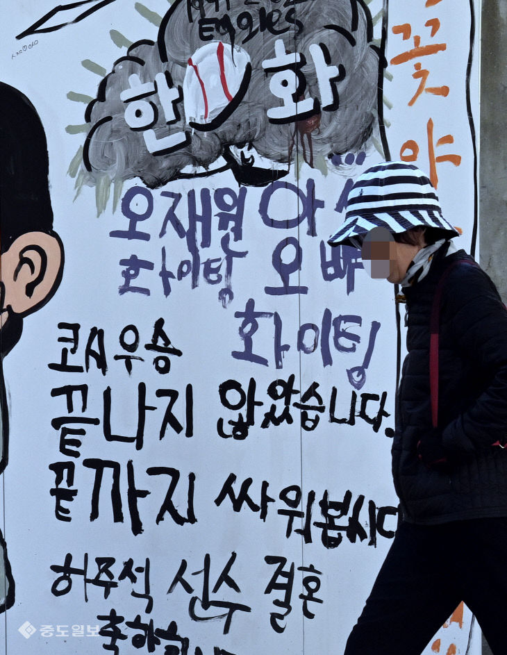 20251028-한화팬들의 응원1