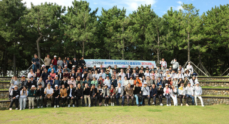 251028_3 동아대 경영대학원 2회 열려