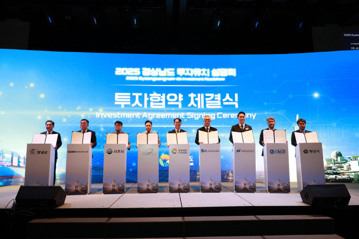 투자협약 체결 사진