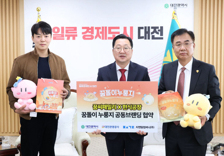 1. 바삭함에 귀여움 더했네 꿈돌이 누룽지 출시2