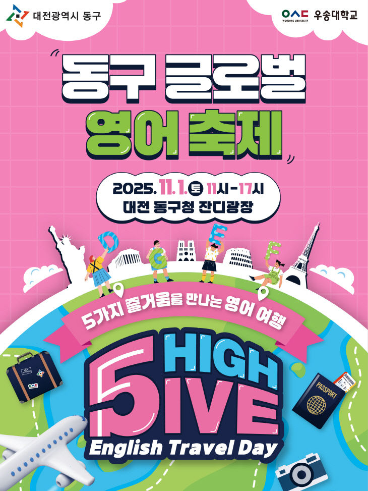 글로벌 영어축제 홍보문