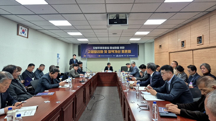 “지역주류유통업 활성화 방안, 국회서 논의”회의 사진
