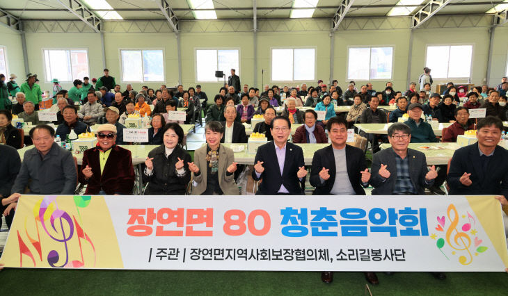 괴산군 장연면, 어르신 위한 ‘80 청춘음악회’ 개최 (2)