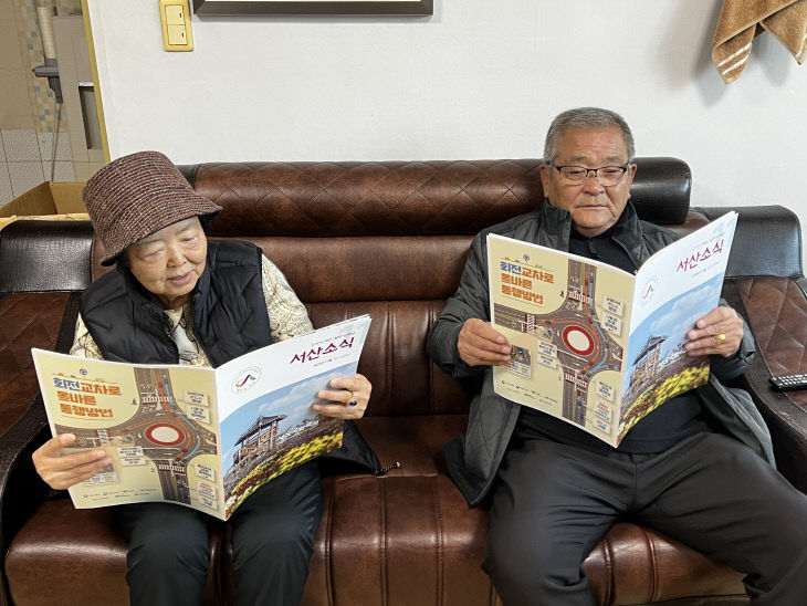1. 경로당에서 어르신이 큰 글자 서산소식을 읽는 모습