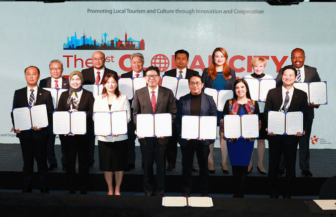 제1회 글로벌도시관광서밋