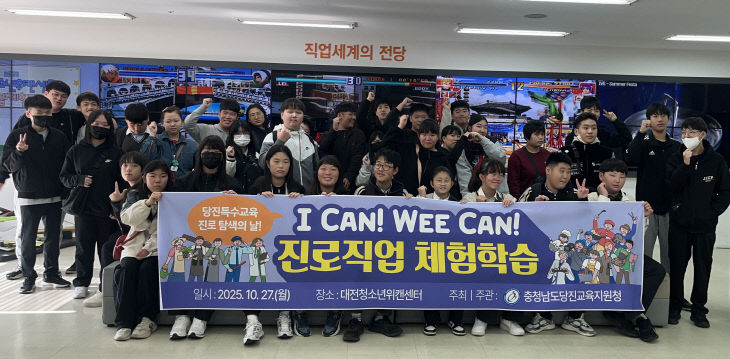 사본 -2. 당진교육지원청 특수직업체험 (2)