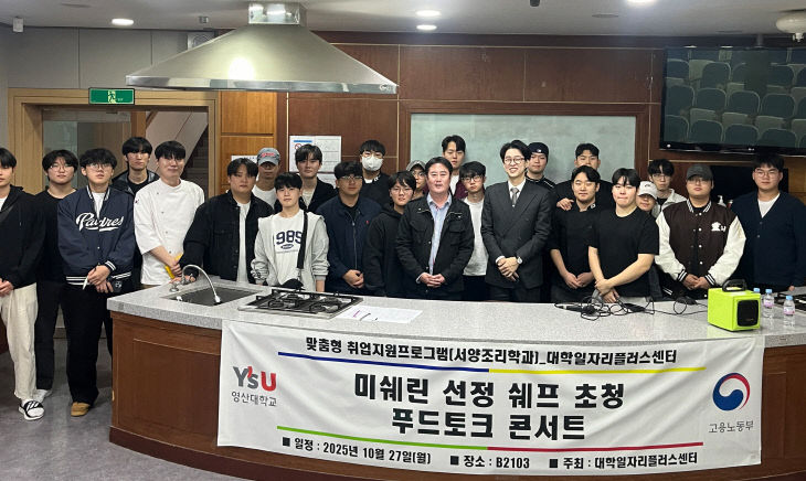 영산대 서양조 있다.