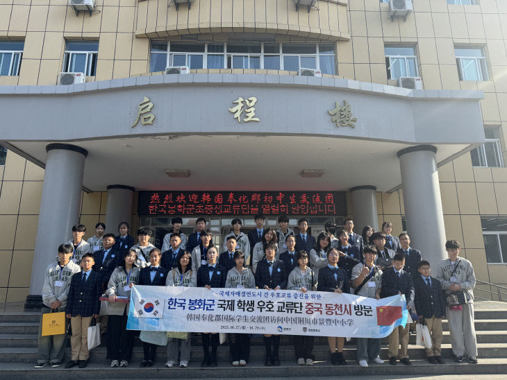 호교류단, 중국 동천시 방문 (1)