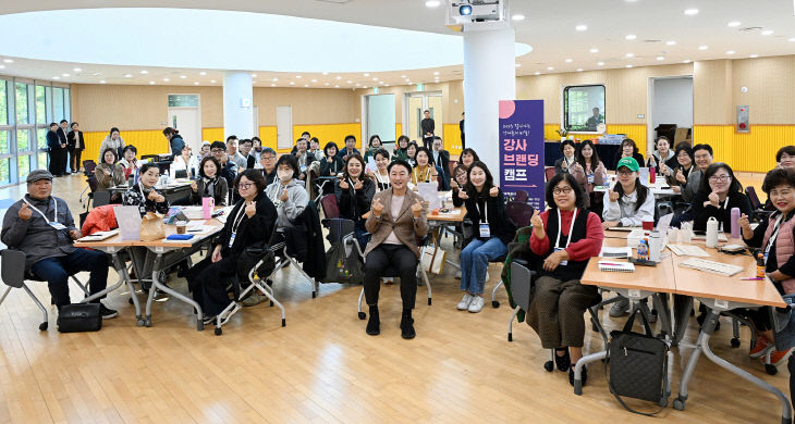 2.교육청소년과(의정부시, 2025년 평생교육 강사 브랜딩 캠프