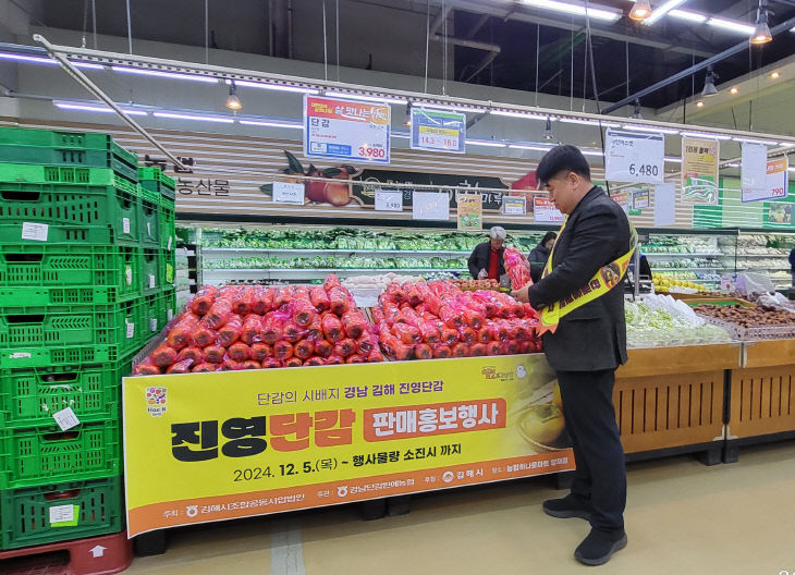 10.29(김해시  진영단최)1