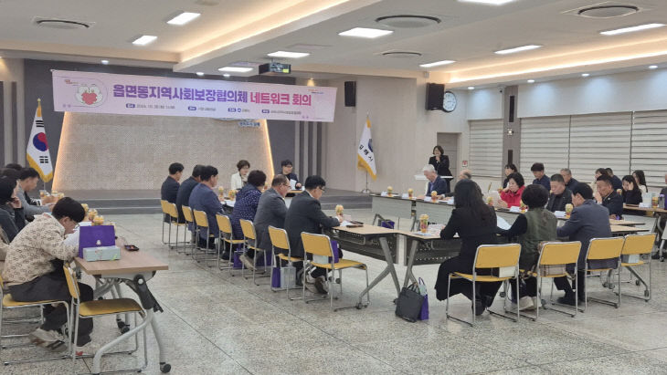 10.29(김해시  읍면동 지역사회개최)2