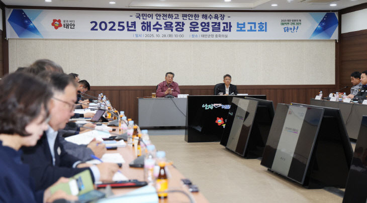 2. 해수욕장 운영결과 보고회 2