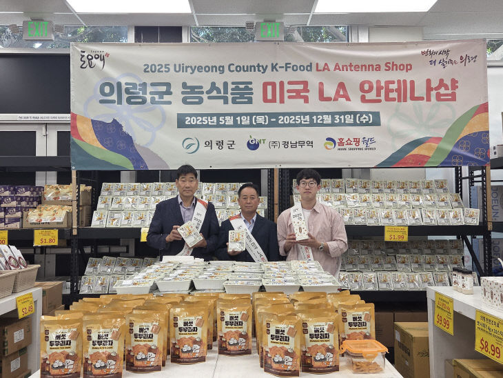 의령군 우수 농식품 LA 한인축제 1억 판매고 달성