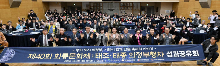 1.문화예술과([기획]의정부시, ‘왕의 도시’를 축제로 증명하