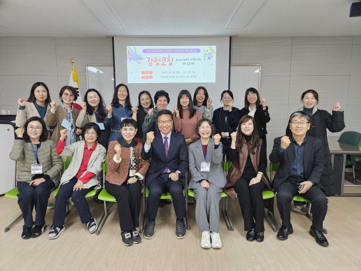 교사 감정코칭 연수에 참여한 교사들