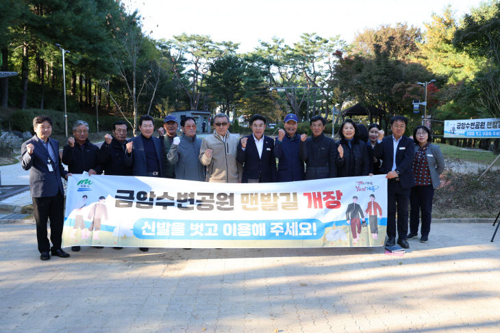 [사진1] 금암수변공원에 맨발길 개장-1