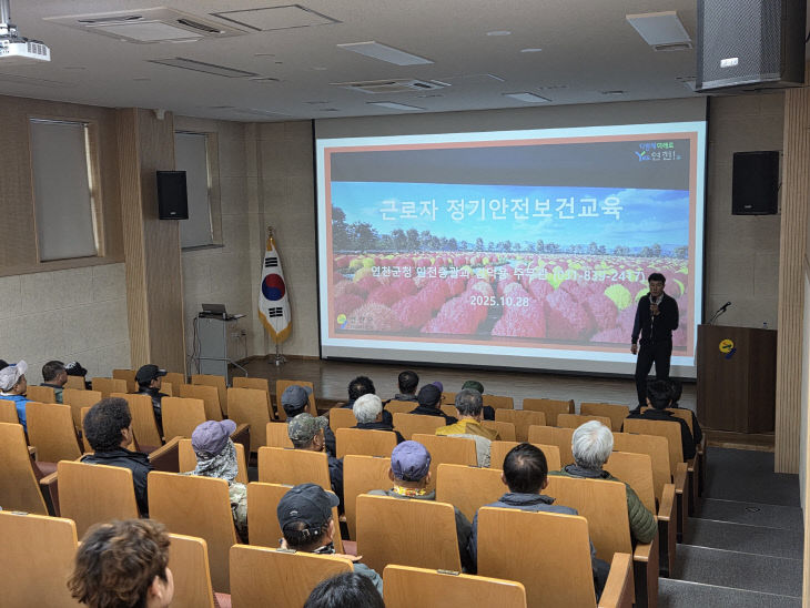 연천군, ‘2025년 중대재해처벌법 관련 교육’ 실시