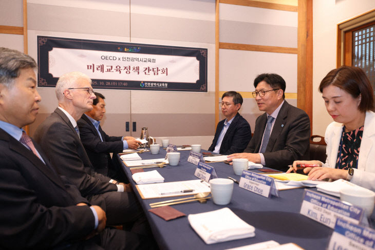 1. 도성훈 인천시교육감, OECD 교육국장과 미래교육 비전 공유