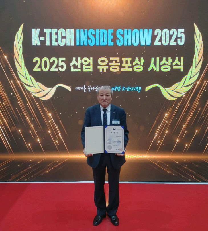 정인룡 교수_수상사진