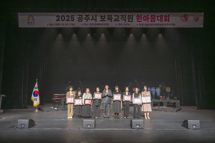 공주시 보육인 한마음대회