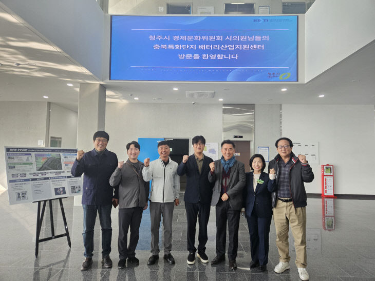 청주시의회 경문회, 오창 BST-ZONE 현장 방문