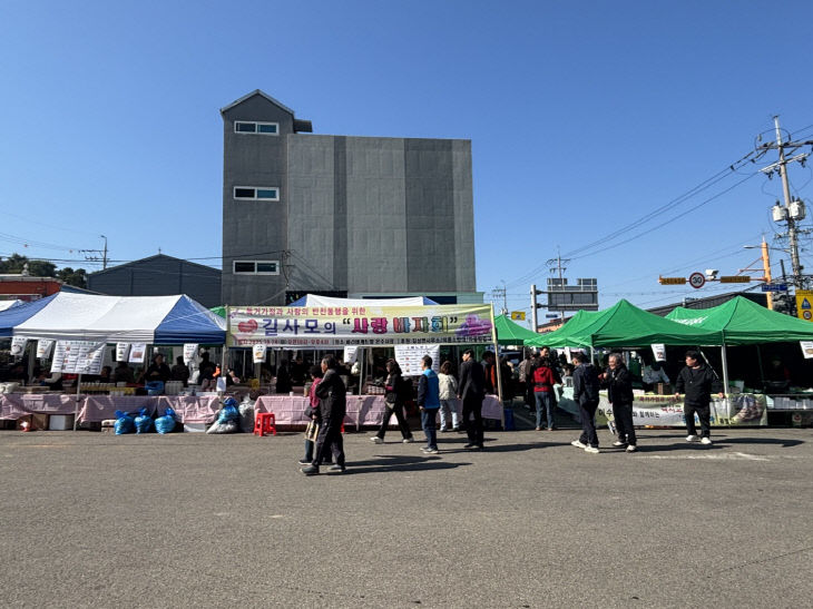 길상을 사랑하는 사람들, 사랑 바자회 개최