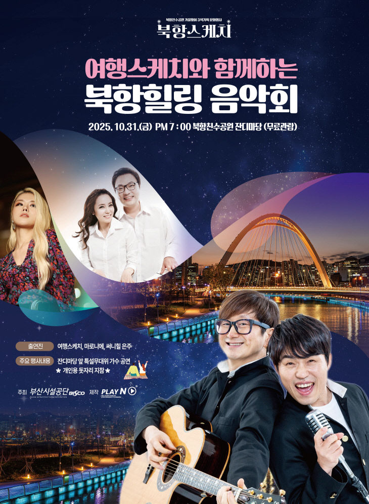 202509 ㄹㅏㄱㅇㅔㄴㅌㅓ_ㅂㅜㄱㅎㅏㅇㅊㅣㄴㅅ