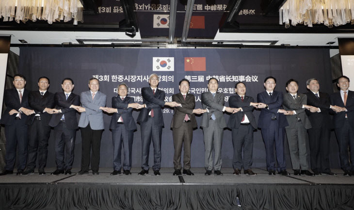 한중지사성장회의1(대외협력담당관)