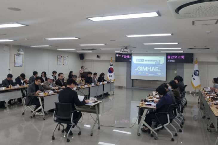 10.29(김해시 5개년 관광종합개발계획 수립 중간보고회 개최)2