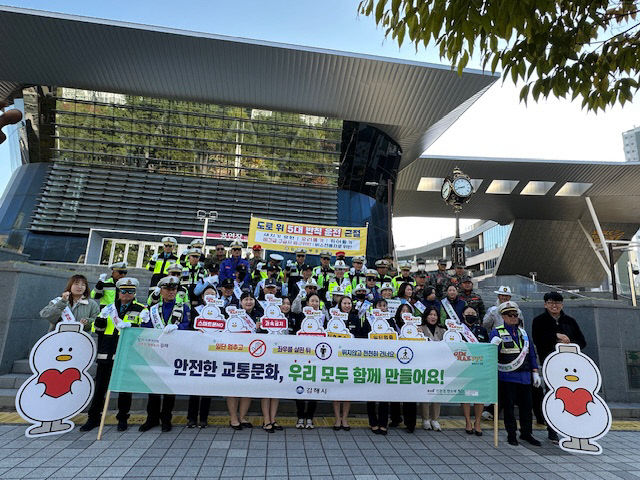 10.29(김해시  행락철 교통안전 캠페인 개최)1