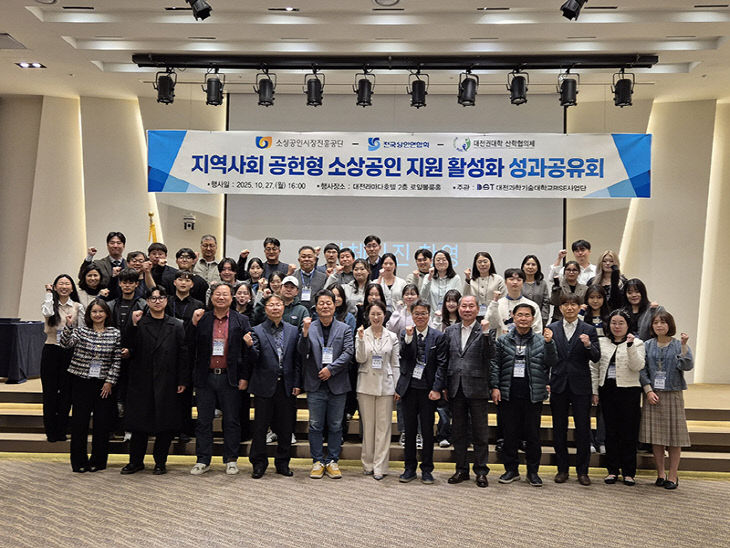 지원 활성화 성과공유회 성황리 개최