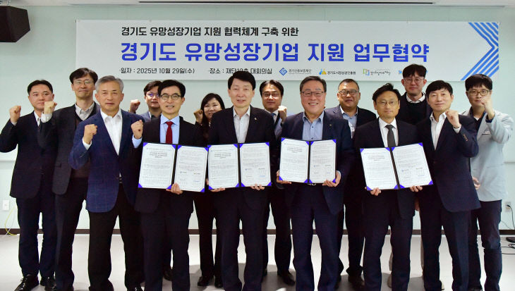 경기신용보증재단, 협력체계 구축