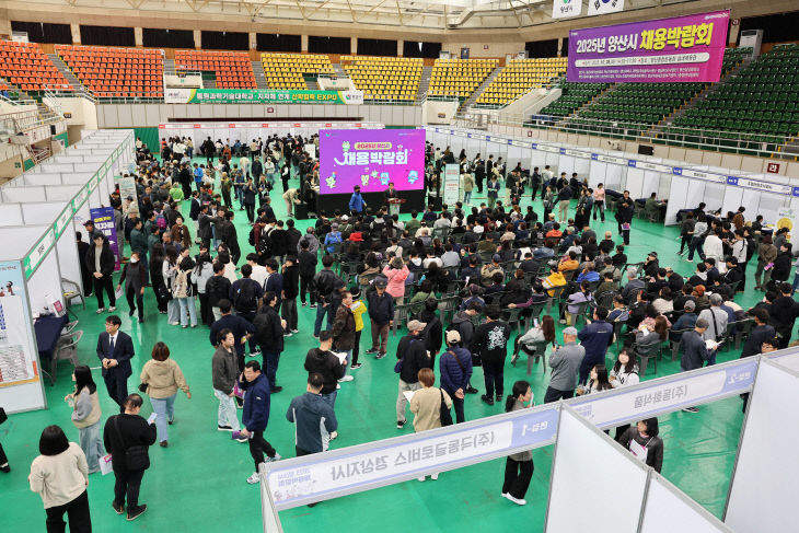 2025년 양산시 채용박람회1