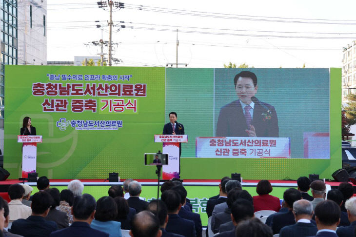서산의료원_신관증축_기공식(2)