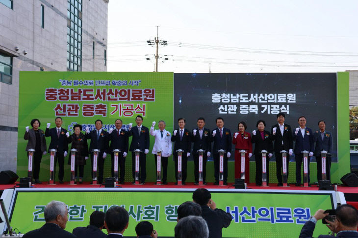 서산의료원_신관증축_기공식(4)