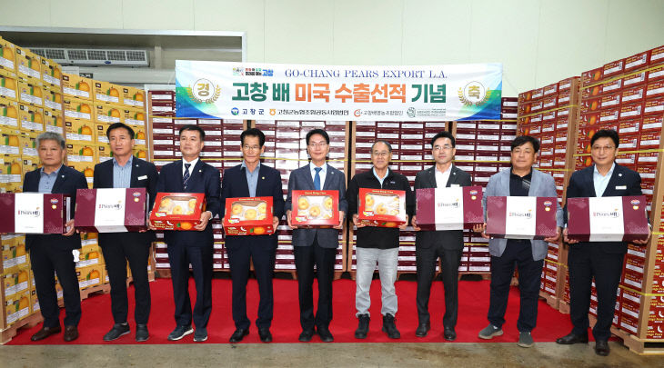 고창배 미국수출 선적행사(1)