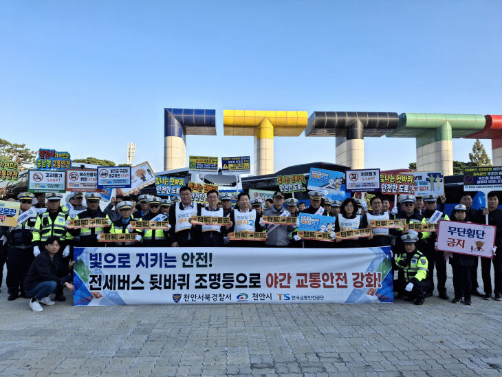 대중교통과(전세버스 뒷바퀴 조명등 장착 행사)